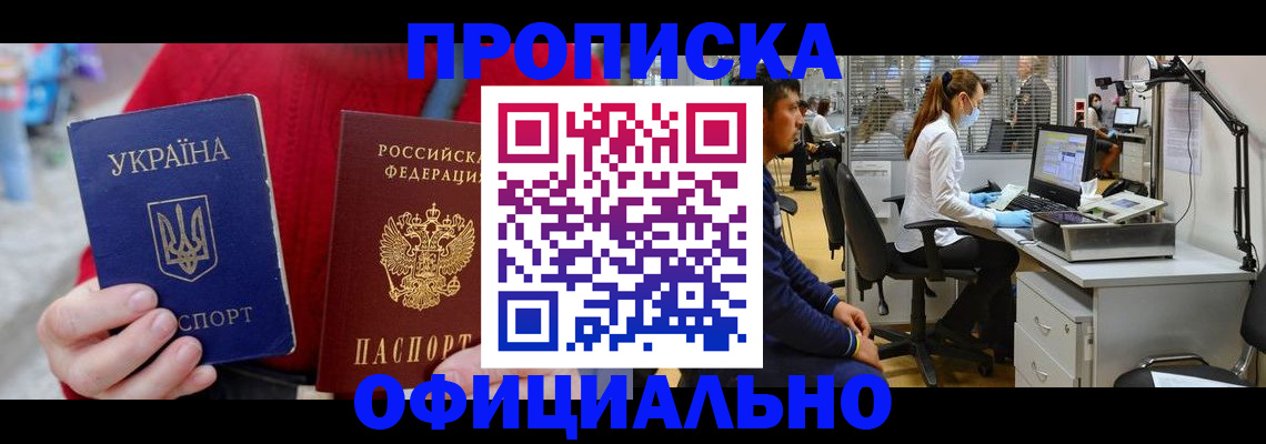 временная регистрация гарантия в Собинке