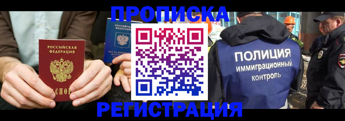 временная регистрация поиск в Собинке