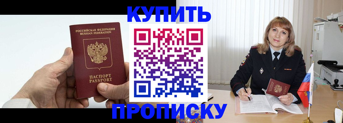 прописка регистрация в Собинке