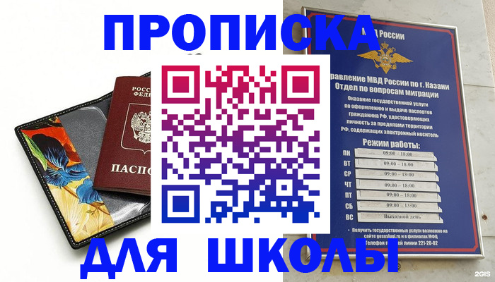 регистрация для дет. сада в Собинке