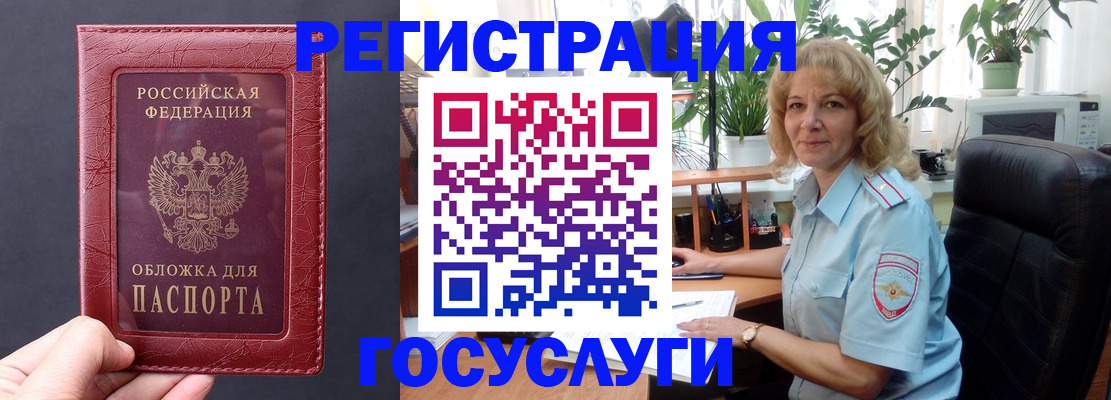 миграционный учет в Собинке